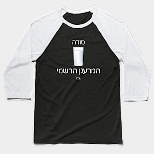 סודה - המרענן הרשמי Baseball T-Shirt